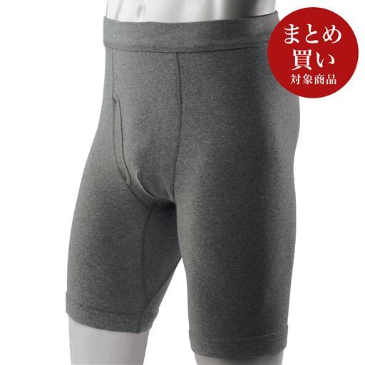 ロングボクサーブリーフ(同色3枚組・前開き)