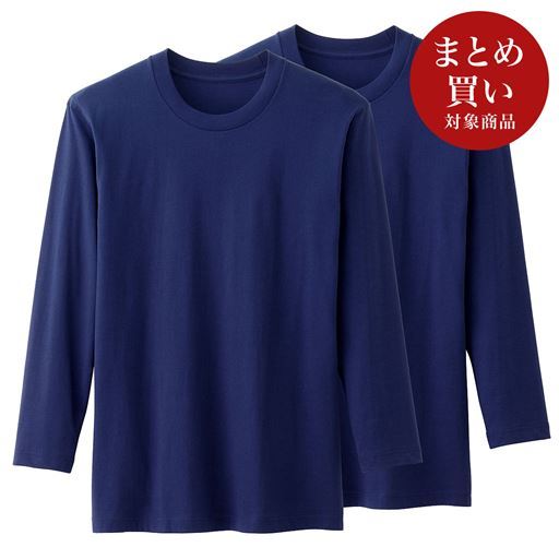 同色2枚組 男の綿100%クルーネックTシャツ(長袖)