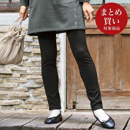 あったか!ぬく盛り裏シャギーレギンスパンツ(美脚シルエット・帯電防止・UVカット・人気商品・選べる3レングス・節電対策)