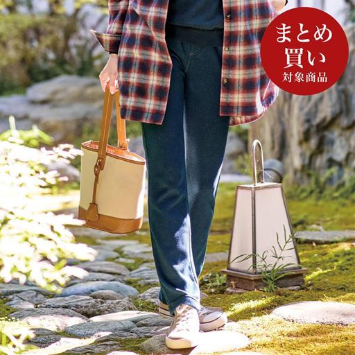 あったか裏シャギーニットデニム ストレートパンツ(スマートニットジーンズ)(全方向ストレッチ・選べる股下4丈・節電対策・UV)