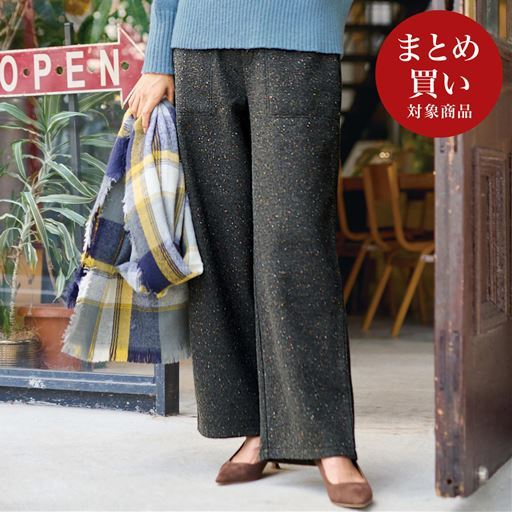 カラーネップツイード調ワイドパンツ
