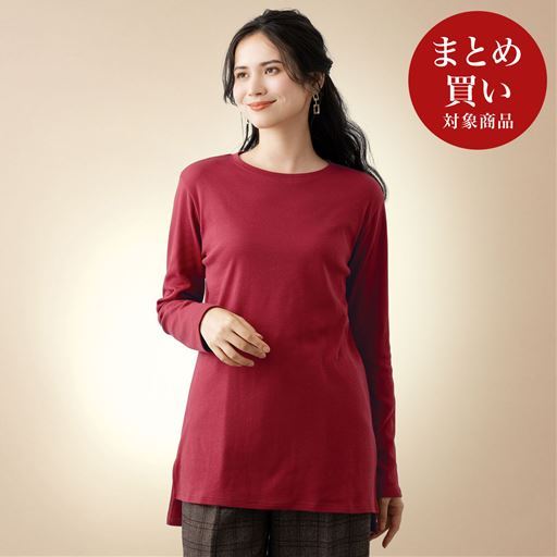 かさばらないのにあたたかいクルーネック長袖Tシャツ