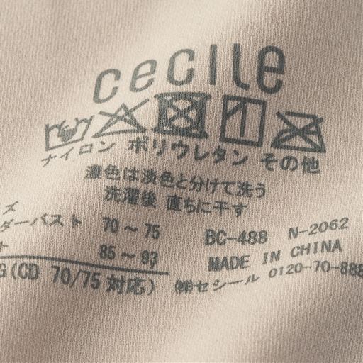洗濯表示はプリントだからチクチクしにくい。