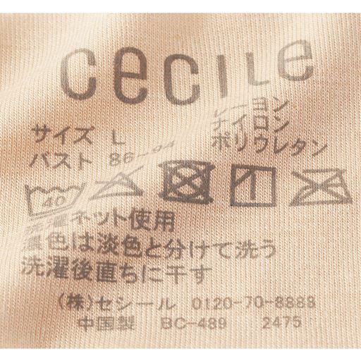 チクチクする洗濯表示はプリントに。