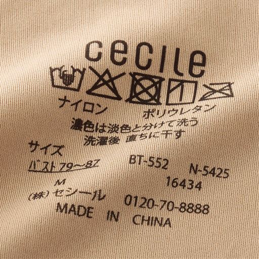 洗濯表示はプリント仕様でチクチク感なし。