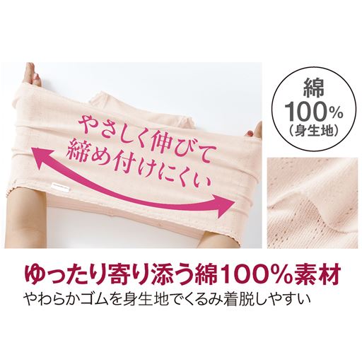 ゆったり寄り添う綿100%素材