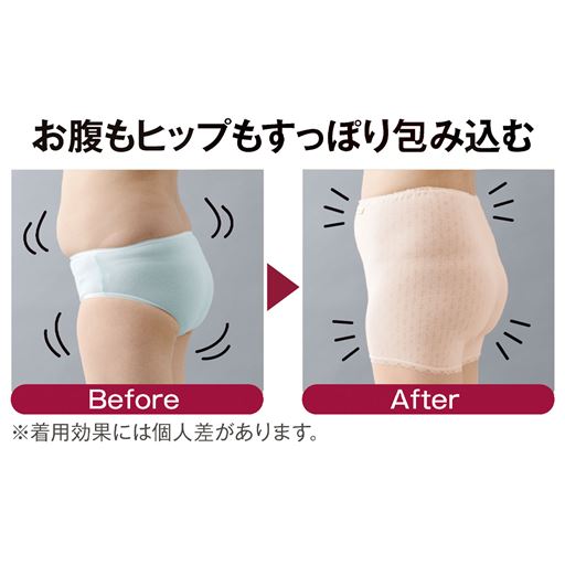 ※着用効果には個人差があります。