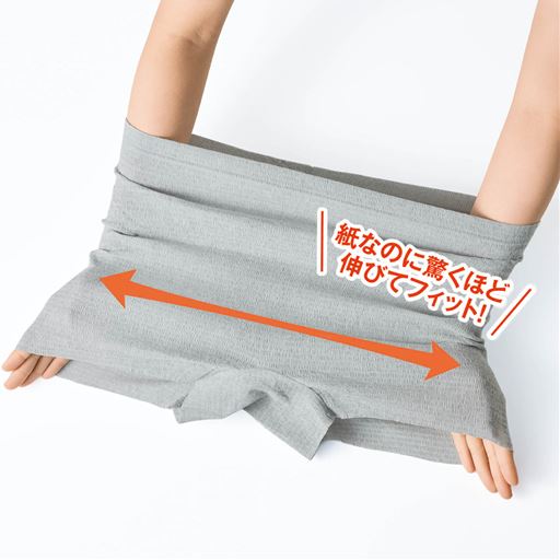 伸びてフィット