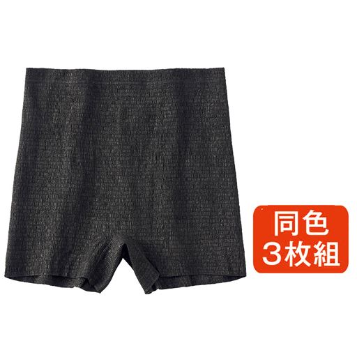 ダークグレー 同色3枚組