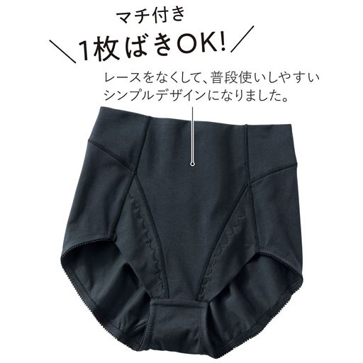 マチ付き 1枚ばきOK! レースをなくして、普段使いしやすいシンプルデザインになりました。