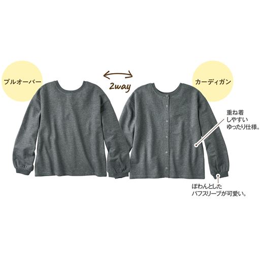 前後2WAYで使える♪