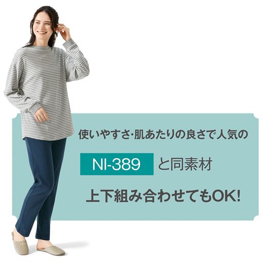 NI-389と組み合わせてもOK!
