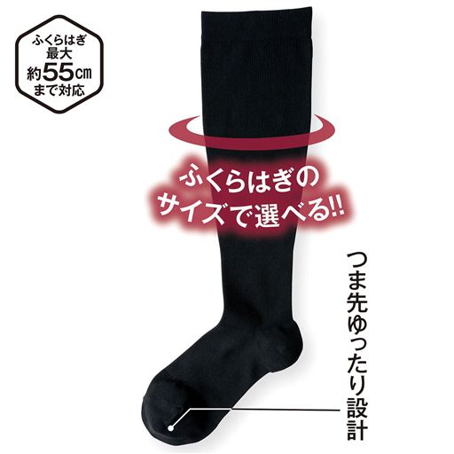 ふくらはぎのサイズで選べる!!