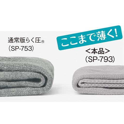 汗ばむ季節もすっきり履ける厚みです