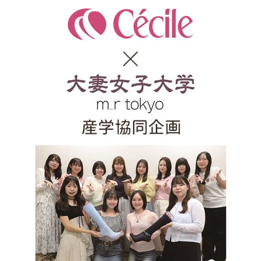 大妻女子大学吉井ゼミのみなさん