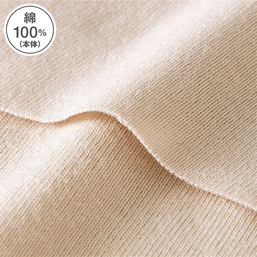やわらかな風合いで肌あたりのやさしい綿100%フライス素材。