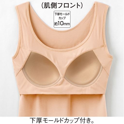 (肌側フロント) 下厚モールドカップ付き。 下厚モールドカップ約10mm