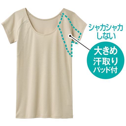 クラウディベージュ (1)シャカシャカしない 大きめ汗取りパッド付(身生地2重仕立てで防水布無し)