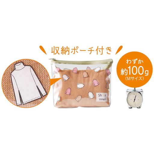 収納ポーチ付き タートルネックのイラストを両面にあしらったポーチ付き。ポーチの寸法:約タテ12×ヨコ17cm(上辺)※ポーチの色は全色共通です。<br>Mサイズで約100グラムと軽量(ポーチは除く)
