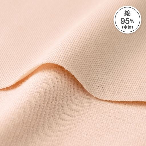 綿95%のストレッチ素材