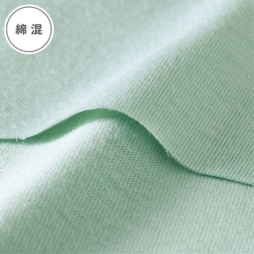 素肌に気持ちいい綿混天竺素材。