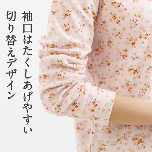 袖口はたくしあげやすい切り替えデザイン