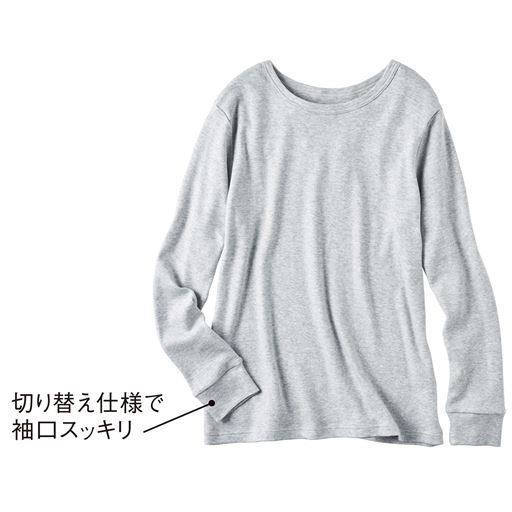 切り替え仕様で袖口スッキリ<br>グレーモク