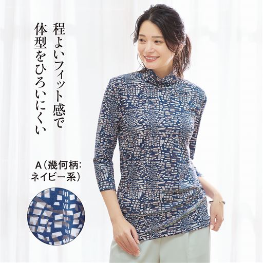 ネイビーベースで仕上げたあわせやすい幾何柄。程よいフィット感で体型をひろいにくい。 A(幾何柄:ネイビー系)着用例
