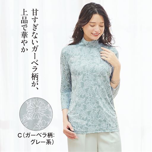 グレー系の素材に線画調のガーベラ柄をデザイン。トーンをおさえて使いやすい。 C(ガーベラ柄:グレー系)着用例