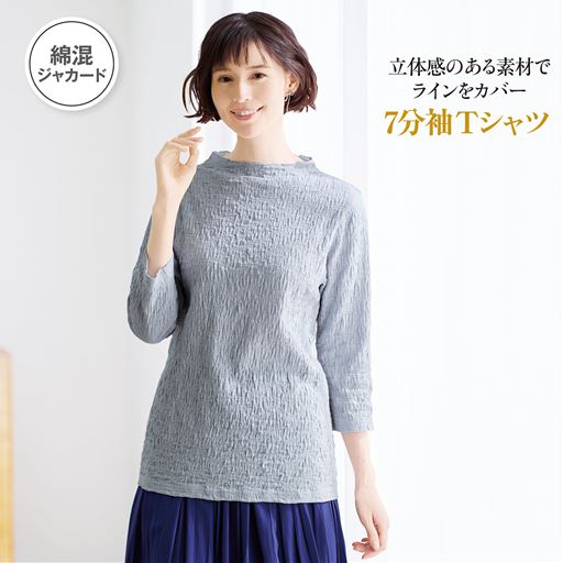 詰まりすぎずすっきりと見えるボトルネックは愛らしいメロウ仕上げ。二の腕を隠す7分袖で華奢見え。 アイスグレー着用例