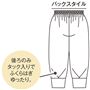 バックスタイル