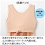 (肌側バック) 前身から背中までぐるっと覆うアンダー部分はゴムを使わないパワーネット内蔵仕様。肌あたりも着心地もソフト。