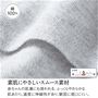 赤ちゃんの肌着にも使われる、ふっくらやわらかな綿100%素材。