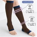 おやすみ着圧ハイソックス（アシスキット）
