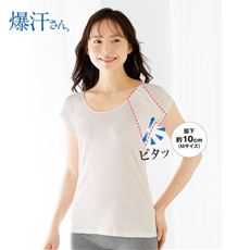 大きな汗取り付きフレンチ袖インナー(爆汗さん&reg;)(汗ジミ軽減・吸汗速乾・消臭加工)
