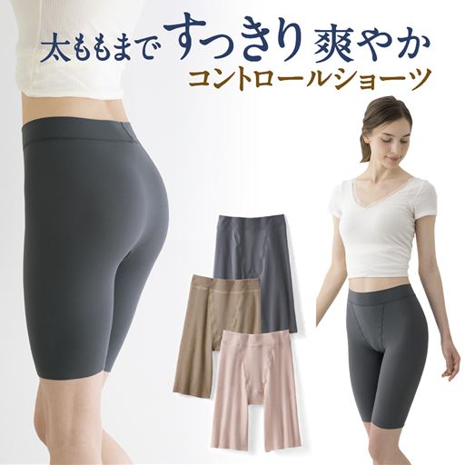 パンツがすっきりはけて涼やかコントロールショーツ(1枚ばきOK・はきこみ丈深め・綿混ストレッチ)