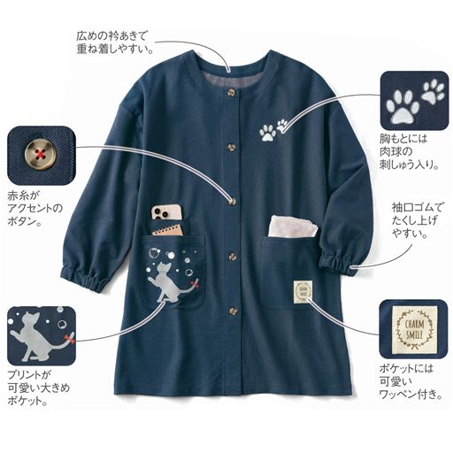 ねこプリントが可愛い!ニットデニム割烹着