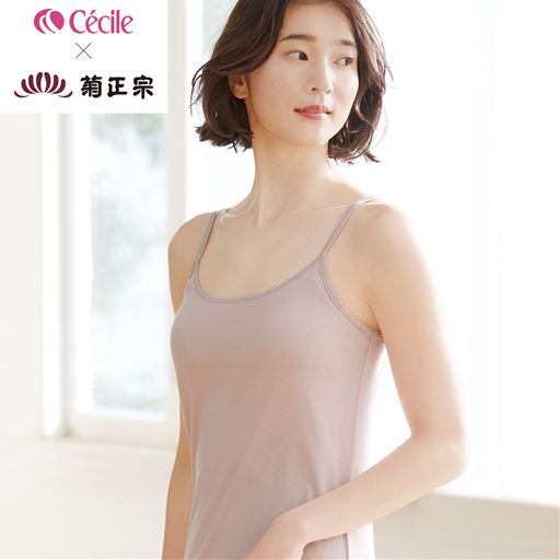 しっとり保湿インナー(キャミソール)(cecile×菊正宗)