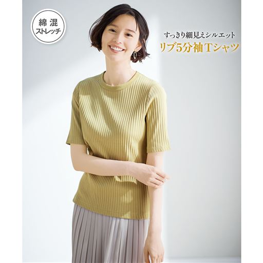 リブ5分袖Tシャツ(綿混ストレッチ)