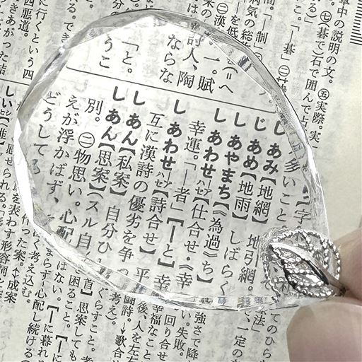 倍率約4倍の薄型ガラス