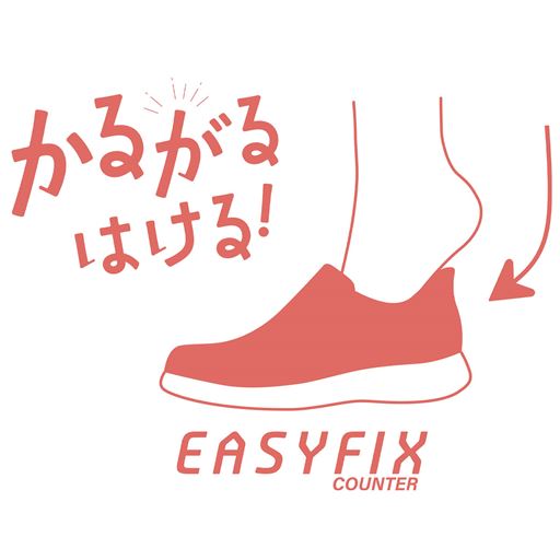 かるがるはける!