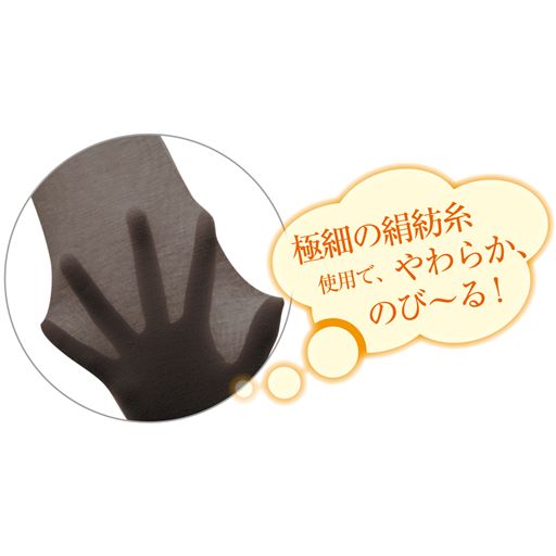 薄手で柔らかく、良く伸びる。