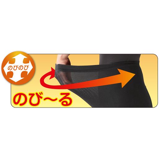 伸縮性に優れ、ゆったりと締め付けすぎず、ぴったりとフィット。