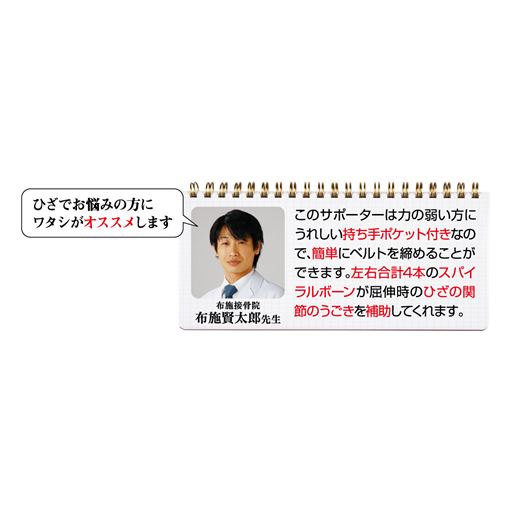 接骨院の先生が監修しています。