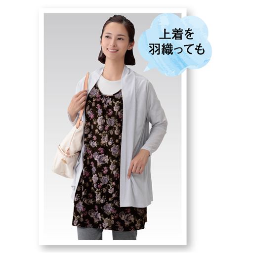 上着を羽織ってもおしゃれ