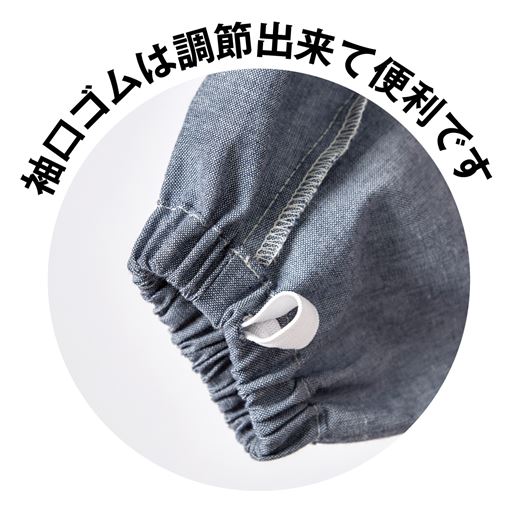 袖口は調節可能なゴム入り
