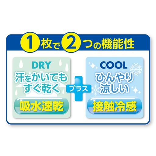 薄手のさらっとした生地に汗ばむ季節にうれしい機能をプラス!