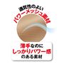 通気性のよいパワーメッシュ素材で、薄手なのにしっかりサポート。