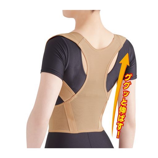 【ネット限定】薄くても背中をしっかり支えるサポーター