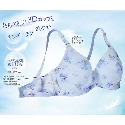 ラベンダーブルー(1)バック上辺はパワーネットの折り返し仕様で、背中の段差を軽減。※アンダー85cmのみバック部分は2重仕様です。(2)前側のアジャスターで背中すっきり。